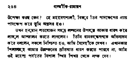 Ramayan